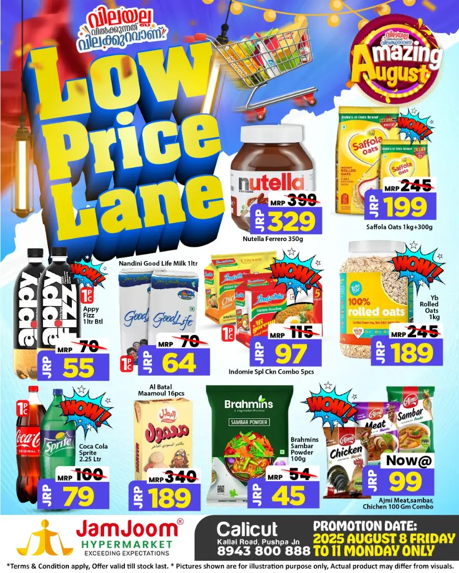 Low Price Deals In JamJoom Hypermarket undefined