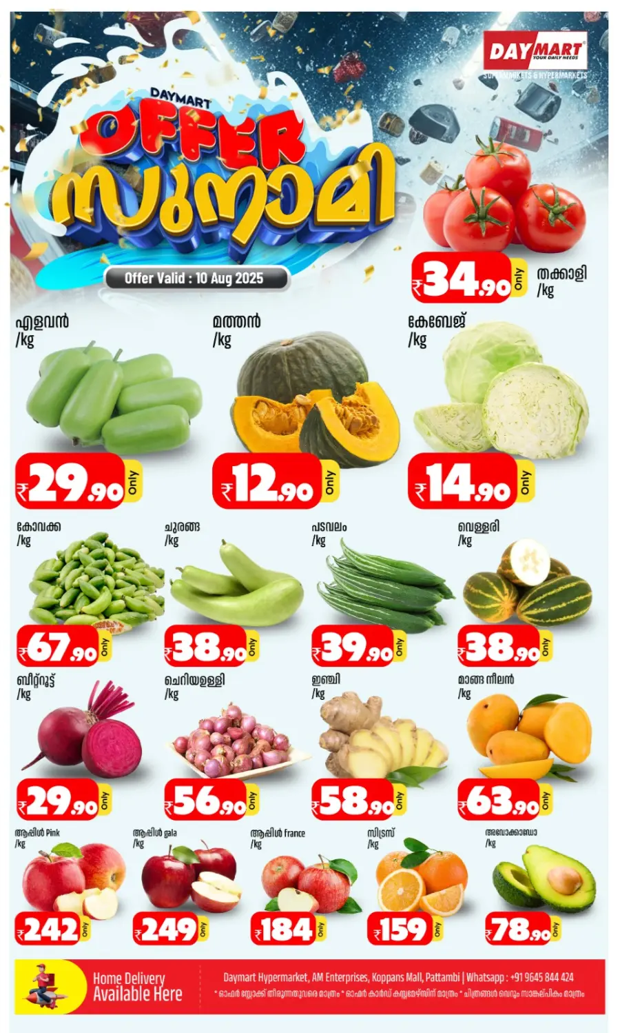 Offer Tsunami In Daymart Hypermarket undefined