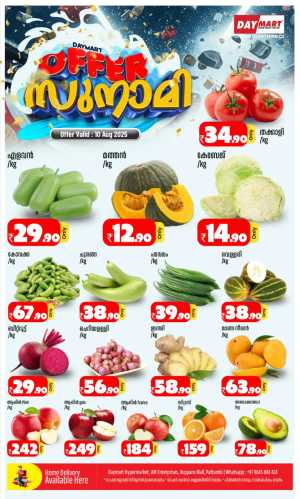 Offer Tsunami In Daymart Hypermarket Palakkad