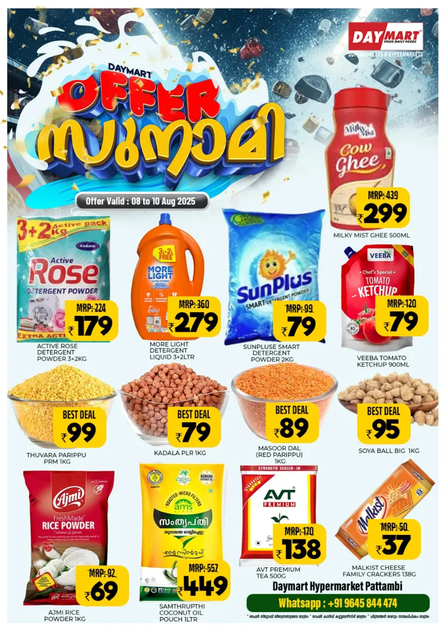 Offer Tsunami In Daymart Hypermarket undefined