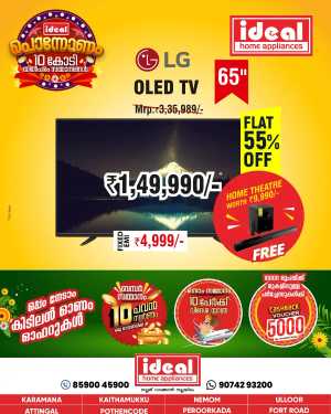 Offer Sale In Ideal Home Appliances Trivandrum