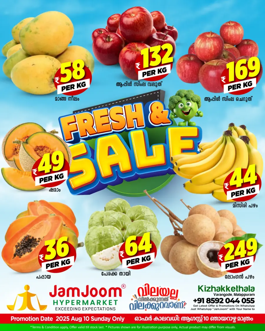Fresh Sale In JamJoom Hypermarket undefined