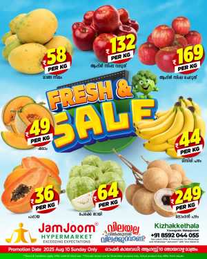 Fresh Sale In JamJoom Hypermarket Malappuram