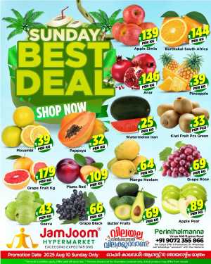 Best Deals In JamJoom Hypermarket Malappuram
