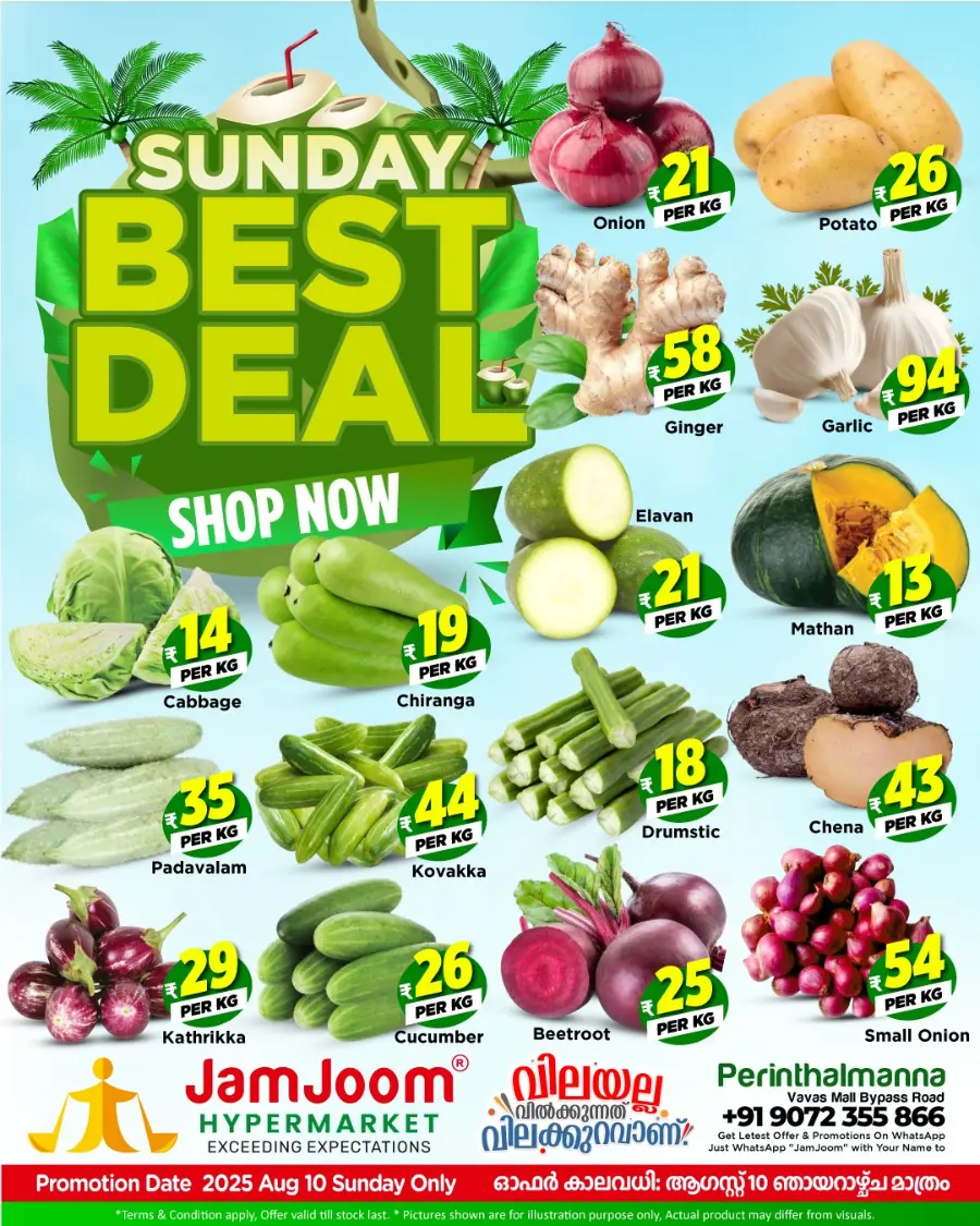 Best Deals In JamJoom Hypermarket undefined