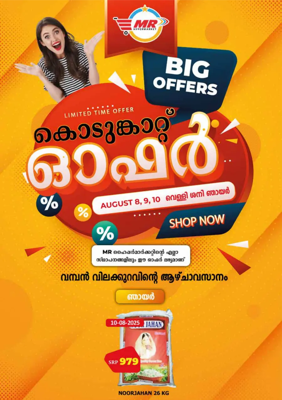 Kodunkatt offer In MR Hypermarket undefined