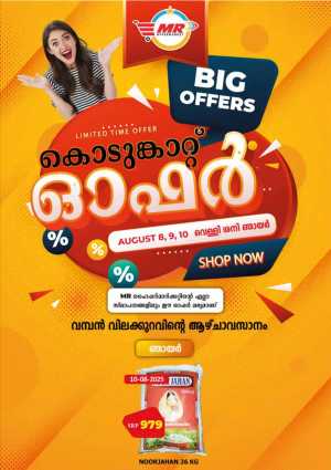 Kodunkatt offer In MR Hypermarket Calicut