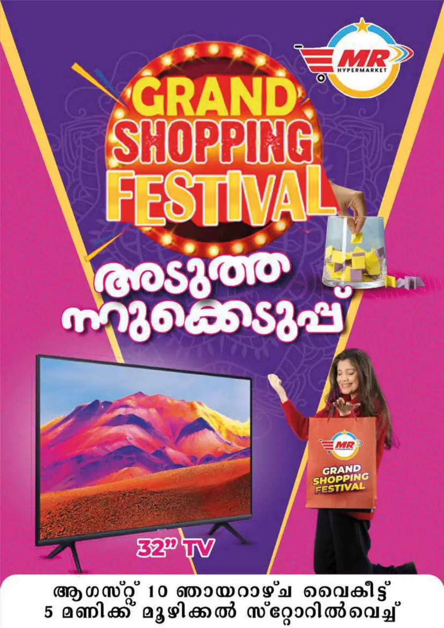 Kodunkatt offer In MR Hypermarket undefined