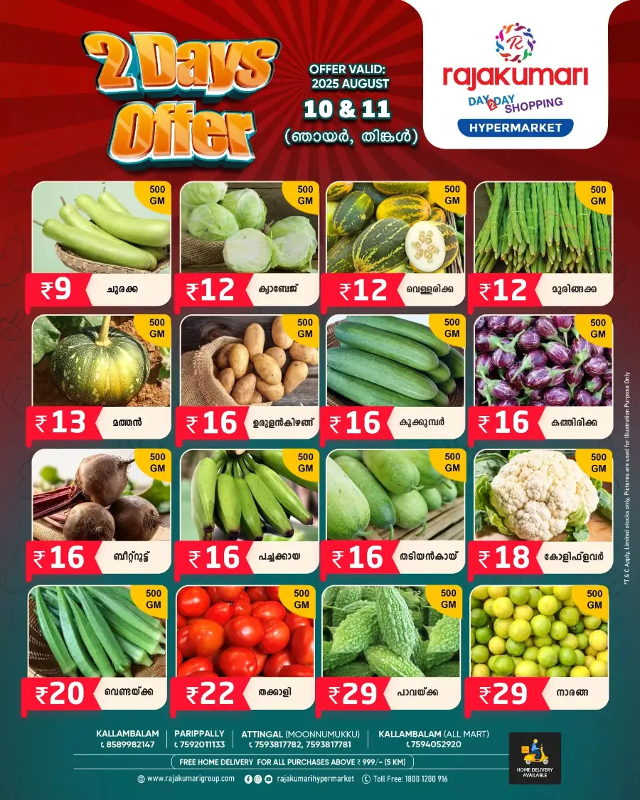 2 days offer In Rajakumari Hypermarket undefined