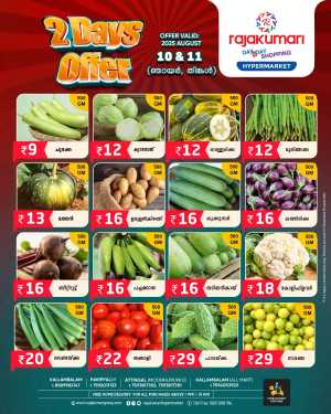 2 days offer In Rajakumari Hypermarket Trivandrum,Kollam