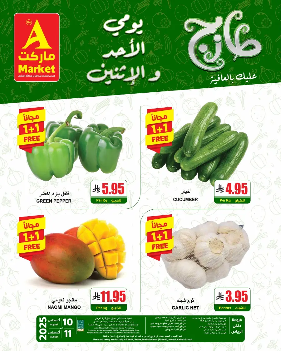 Fresh Deals In A Markets undefined
