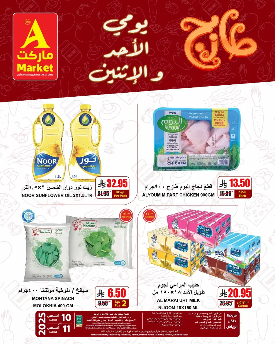 Fresh Deals In A Markets undefined