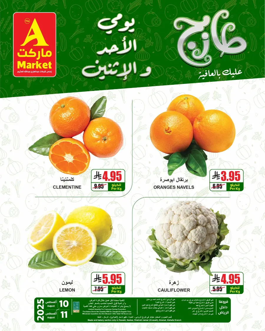 Fresh Deals In A Markets undefined
