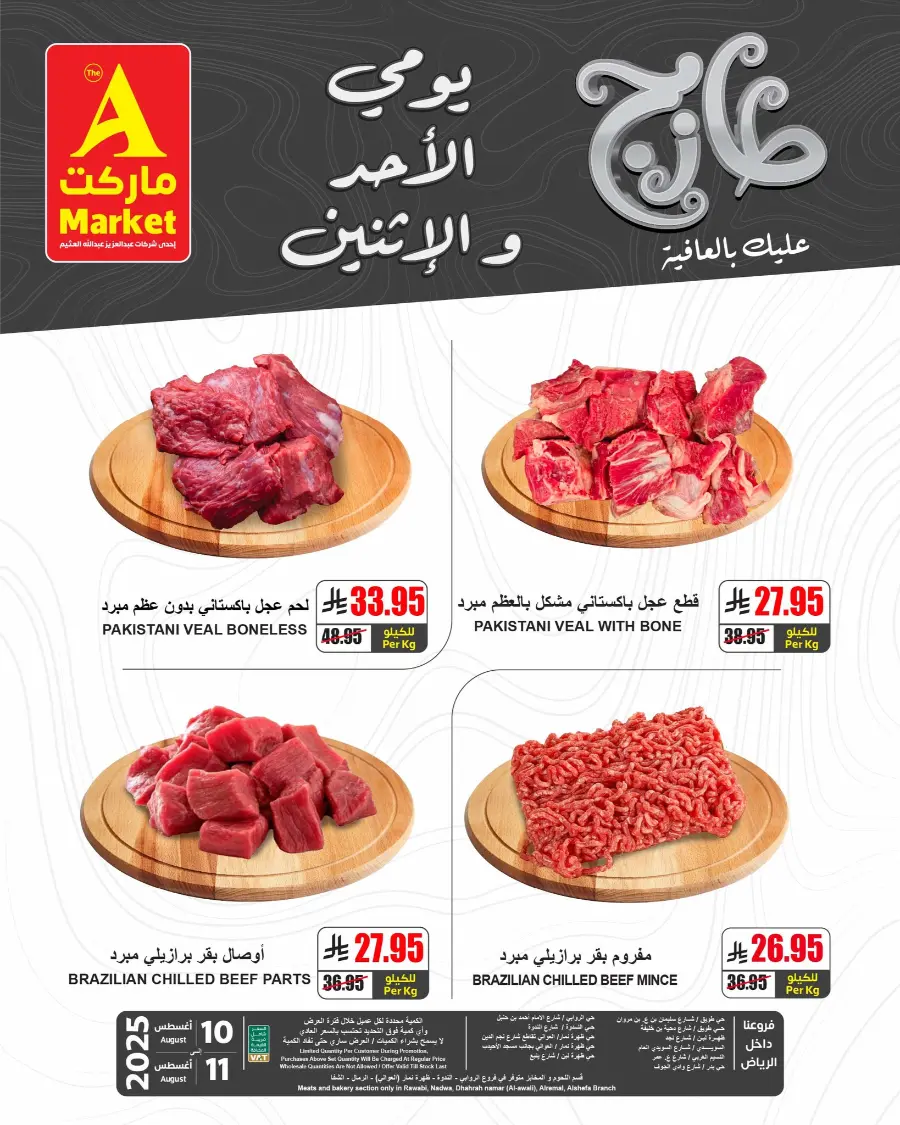 Fresh Deals In A Markets undefined
