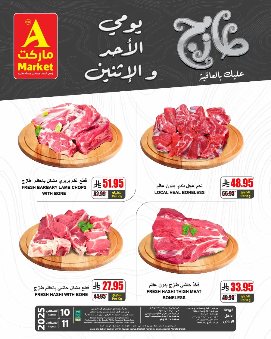 Fresh Deals In A Markets undefined