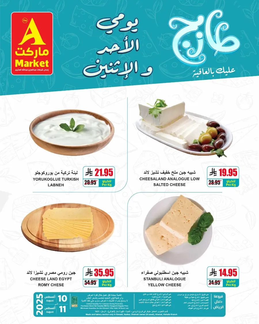 Fresh Deals In A Markets undefined