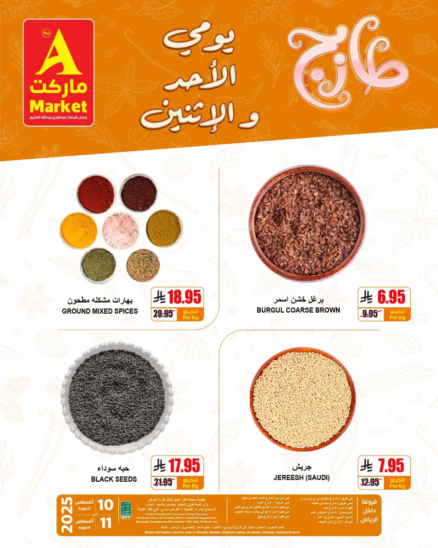 Fresh Deals In A Markets undefined