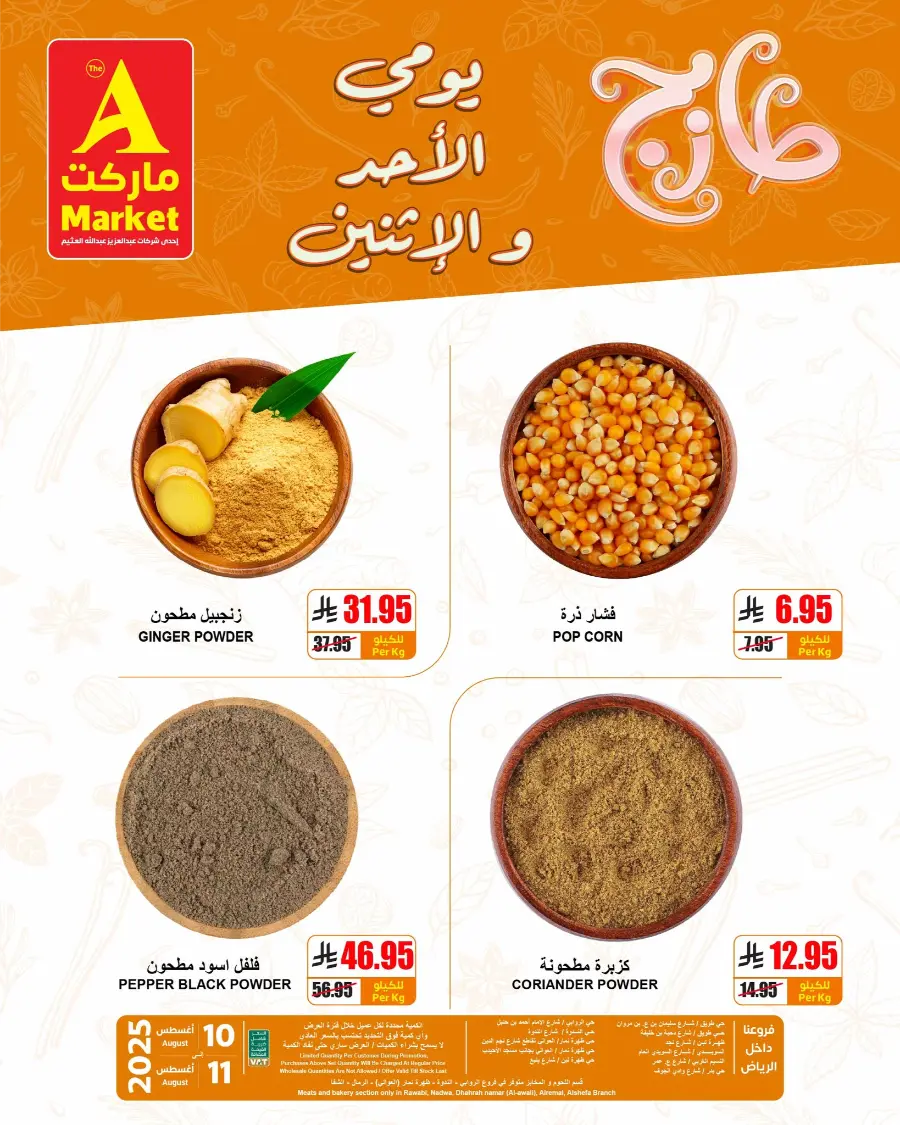 Fresh Deals In A Markets undefined