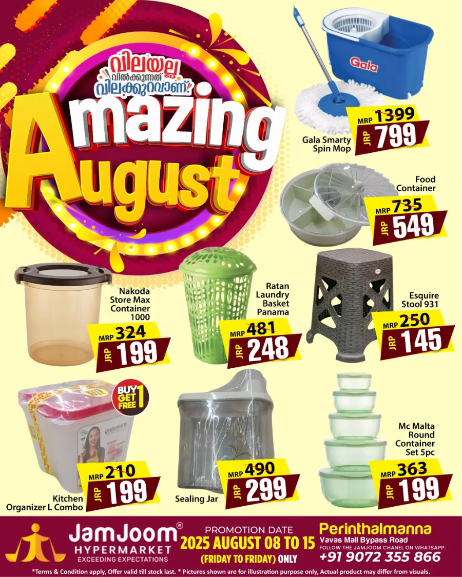 Amazing August Sale – Shop & Save Big! In JamJoom Hypermarket undefined