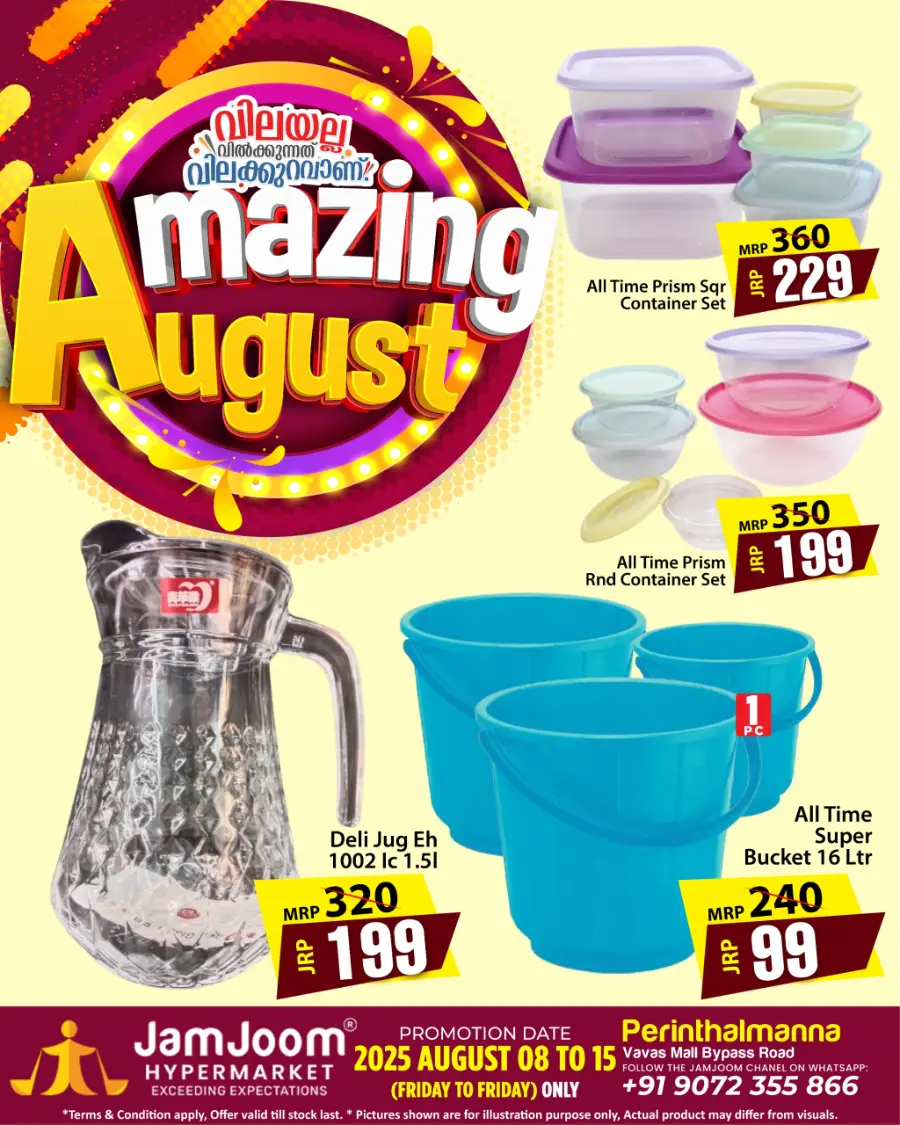 Amazing August Sale – Shop & Save Big! In JamJoom Hypermarket undefined