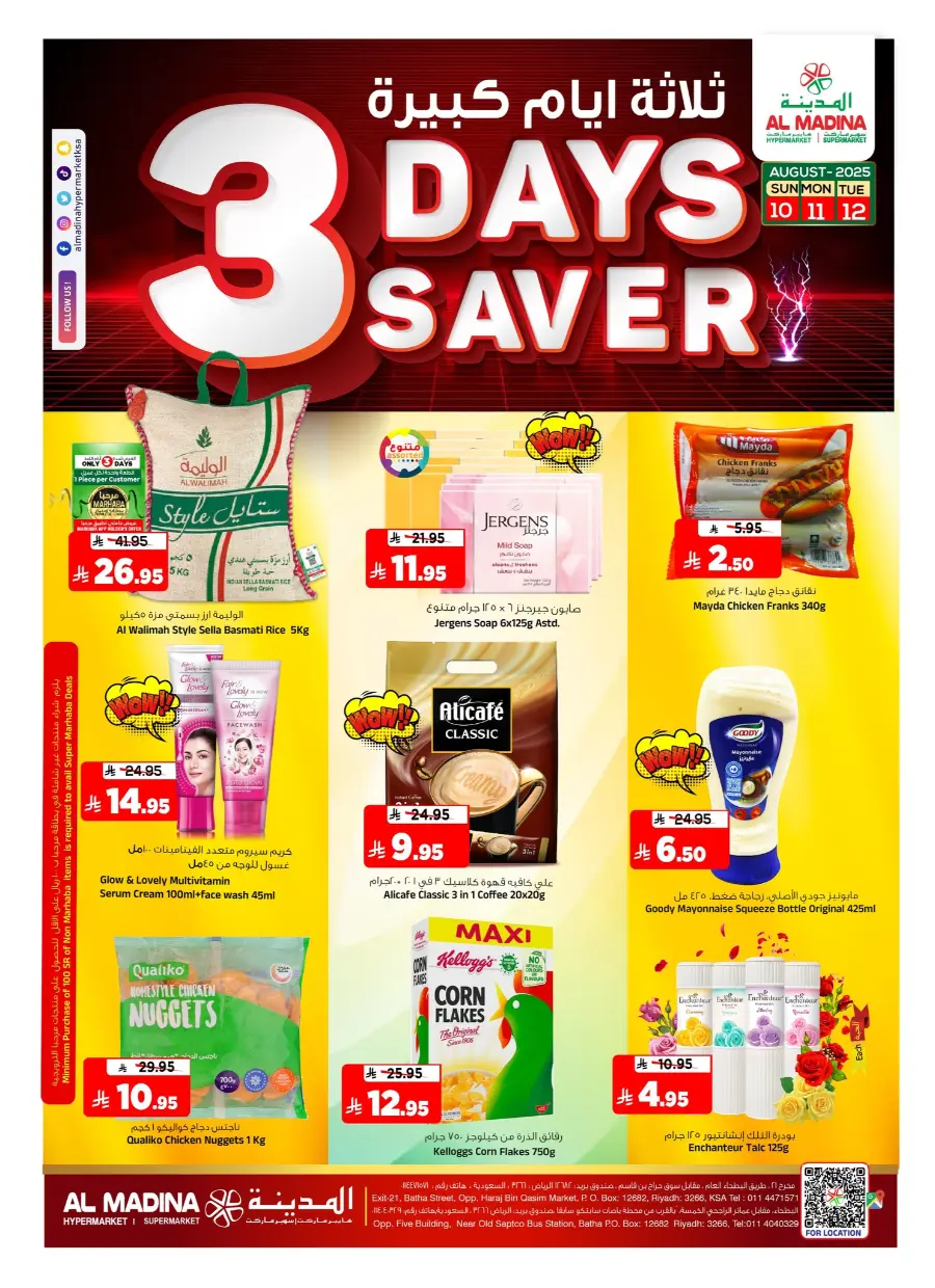 3 Days Saver In Al Madina Hypermarket undefined