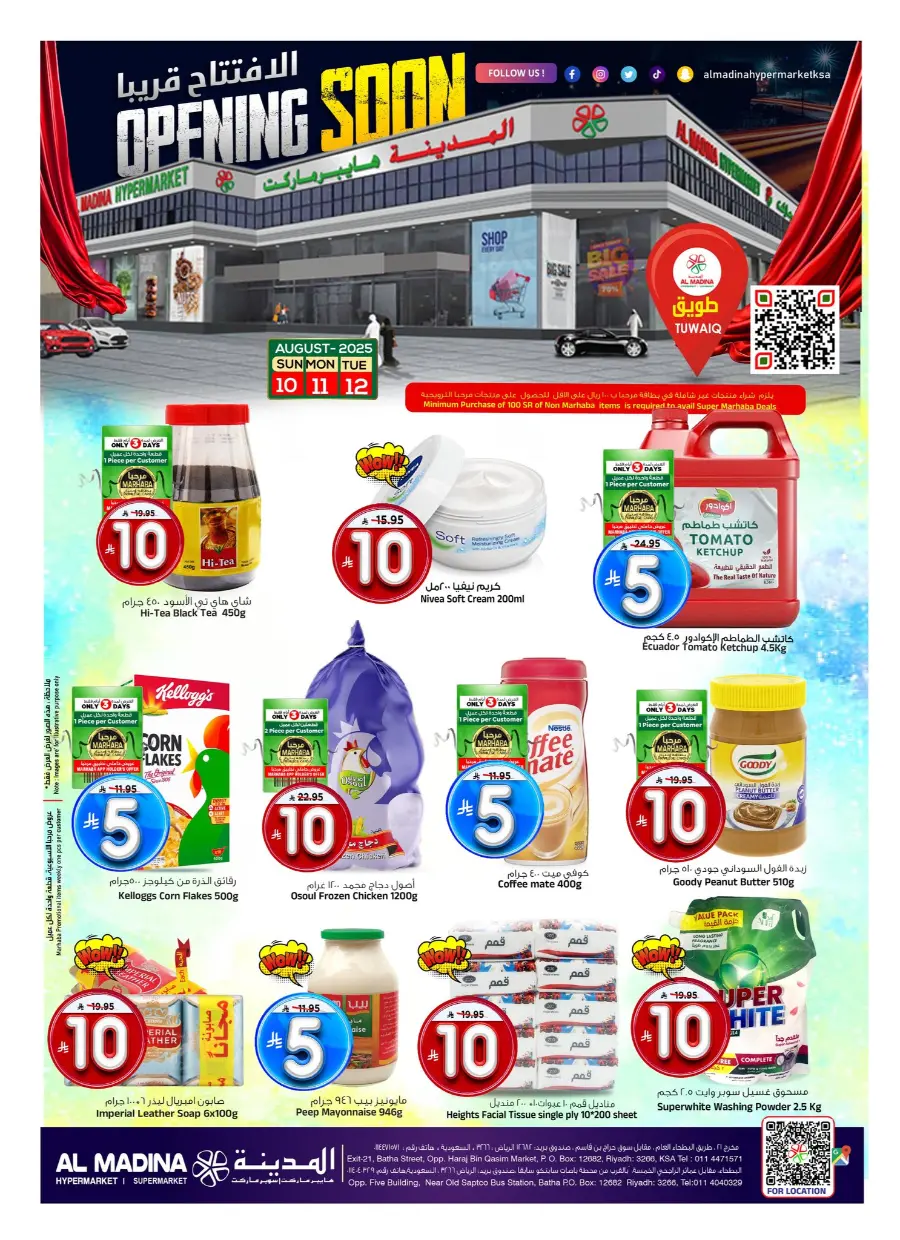 3 Days Saver In Al Madina Hypermarket undefined