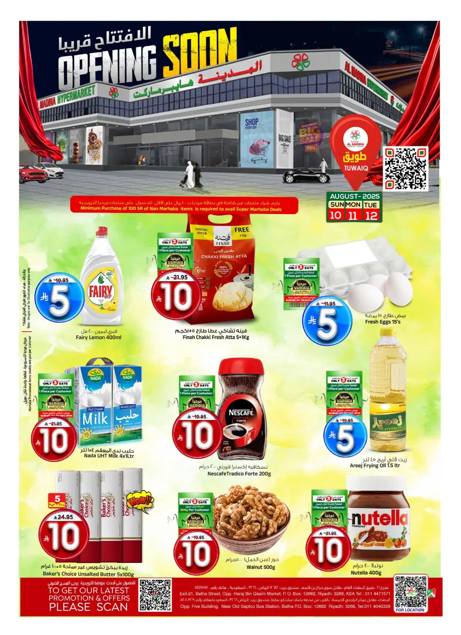 3 Days Saver In Al Madina Hypermarket undefined