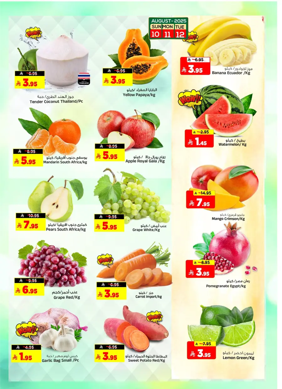 3 Days Saver In Al Madina Hypermarket undefined