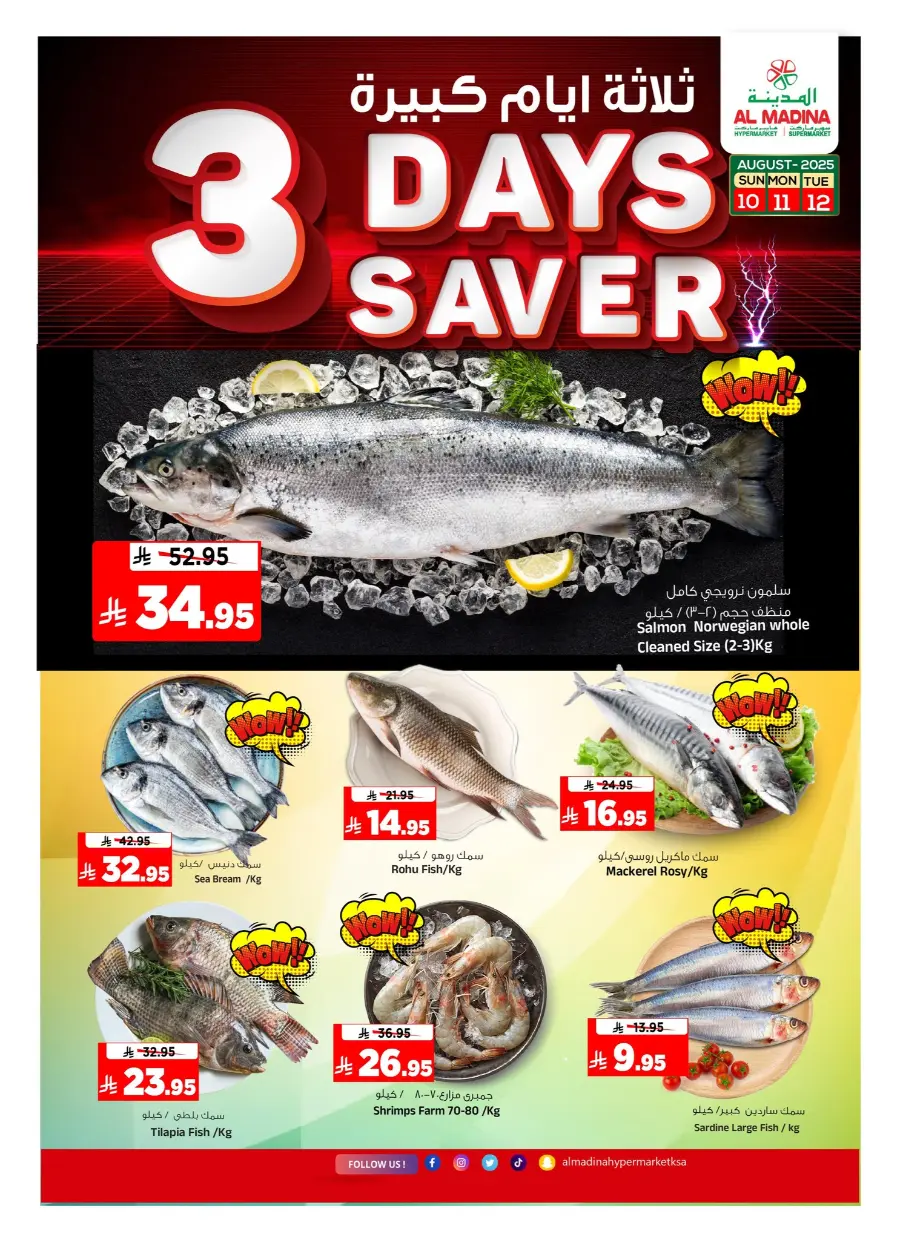 3 Days Saver In Al Madina Hypermarket undefined