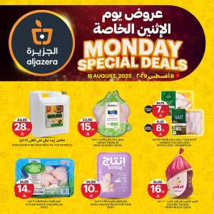 Monday Special Deals In Al Jazera Market Riyadh