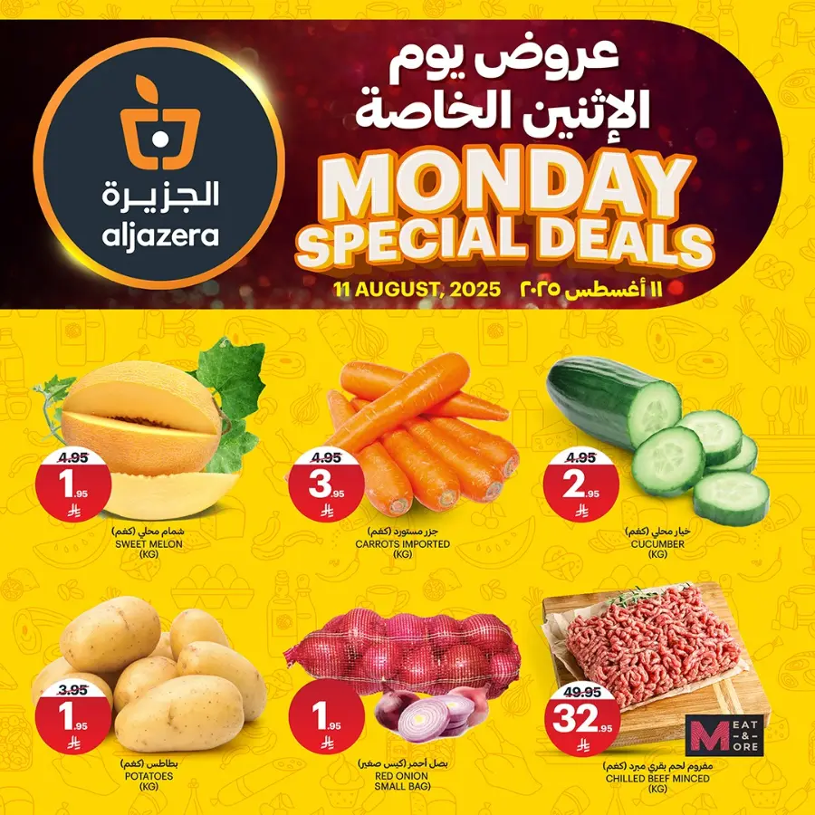 Monday Special Deals In Al Jazera Market undefined
