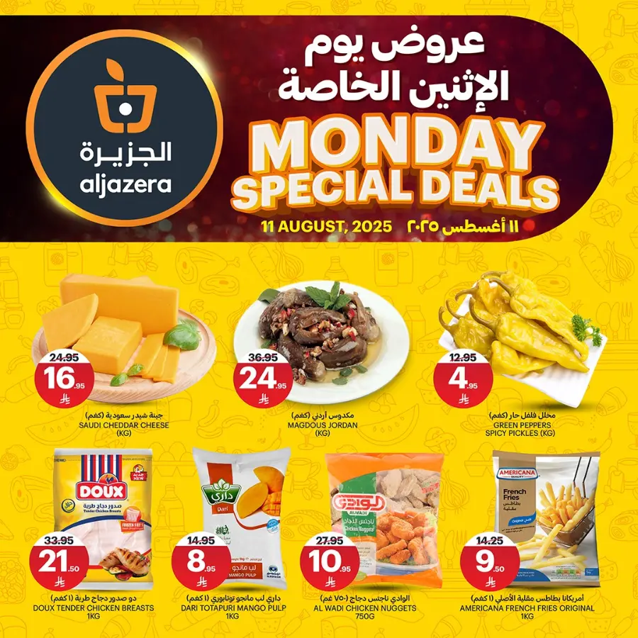 Monday Special Deals In Al Jazera Market undefined