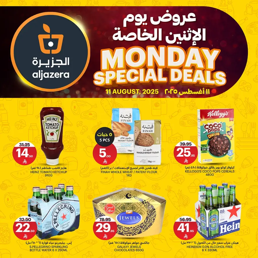 Monday Special Deals In Al Jazera Market undefined
