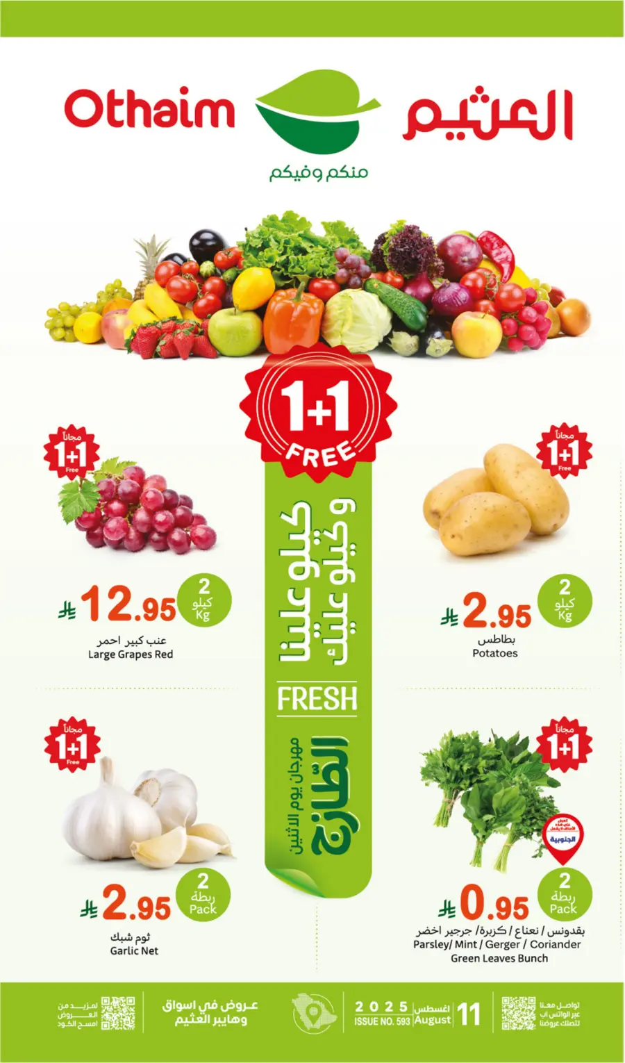 Monday Fresh Offers In Othaim Market Jubail