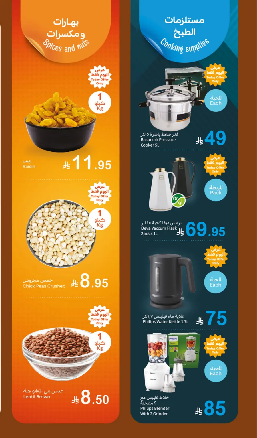 Monday Fresh Offers In Othaim Market Jubail