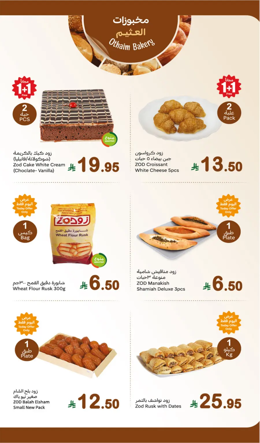 Monday Fresh Offers In Othaim Market Jubail