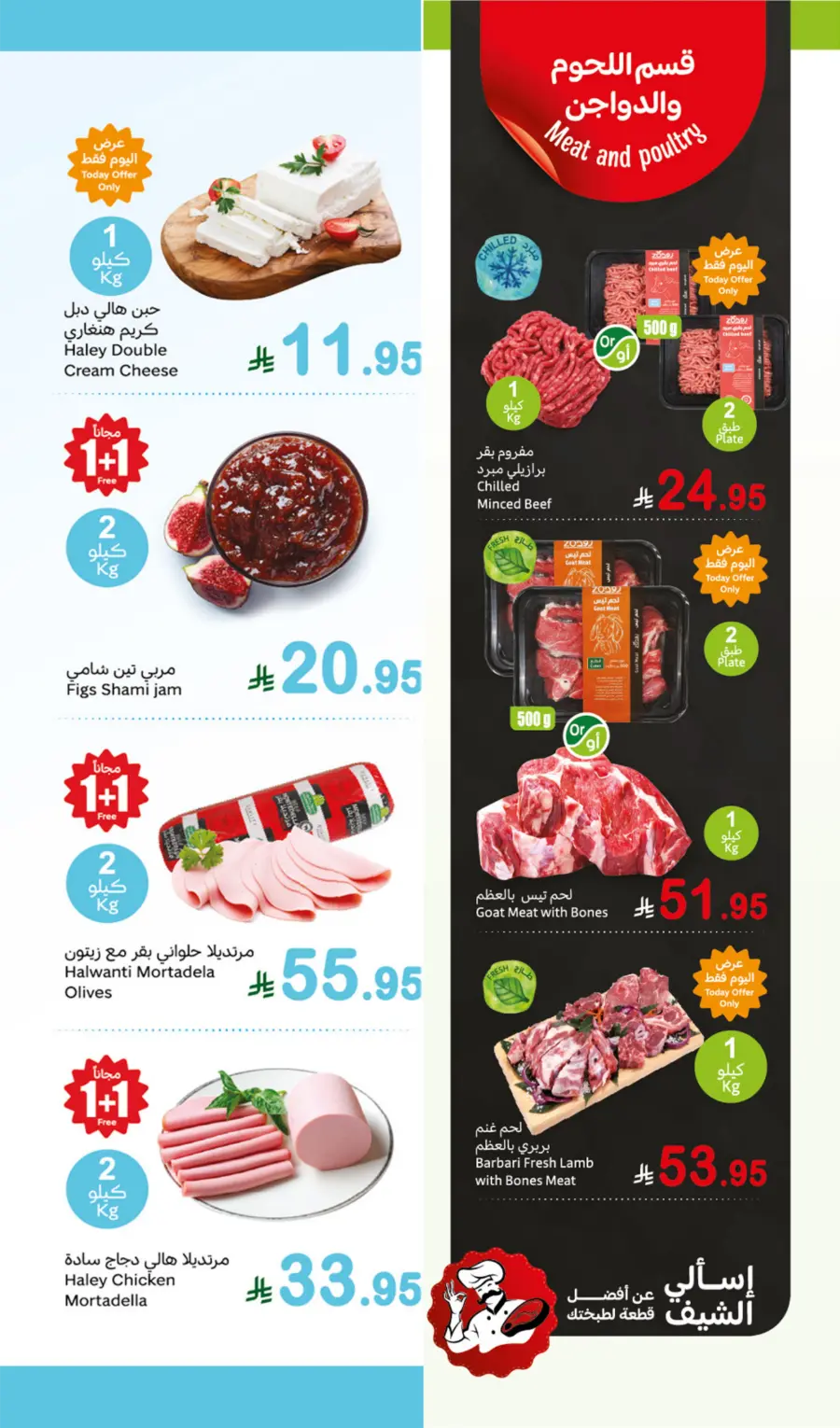 Monday Fresh Offers In Othaim Market Jubail