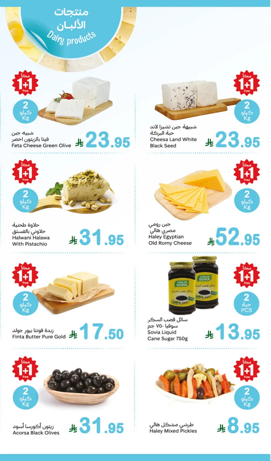 Monday Fresh Offers In Othaim Market Jubail