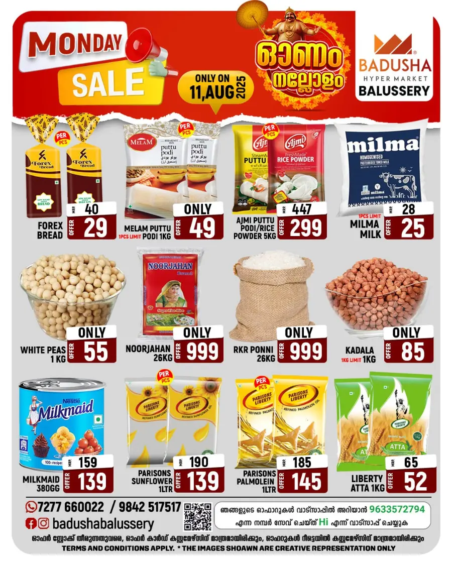 Monday sale In Badusha Hypermarket undefined