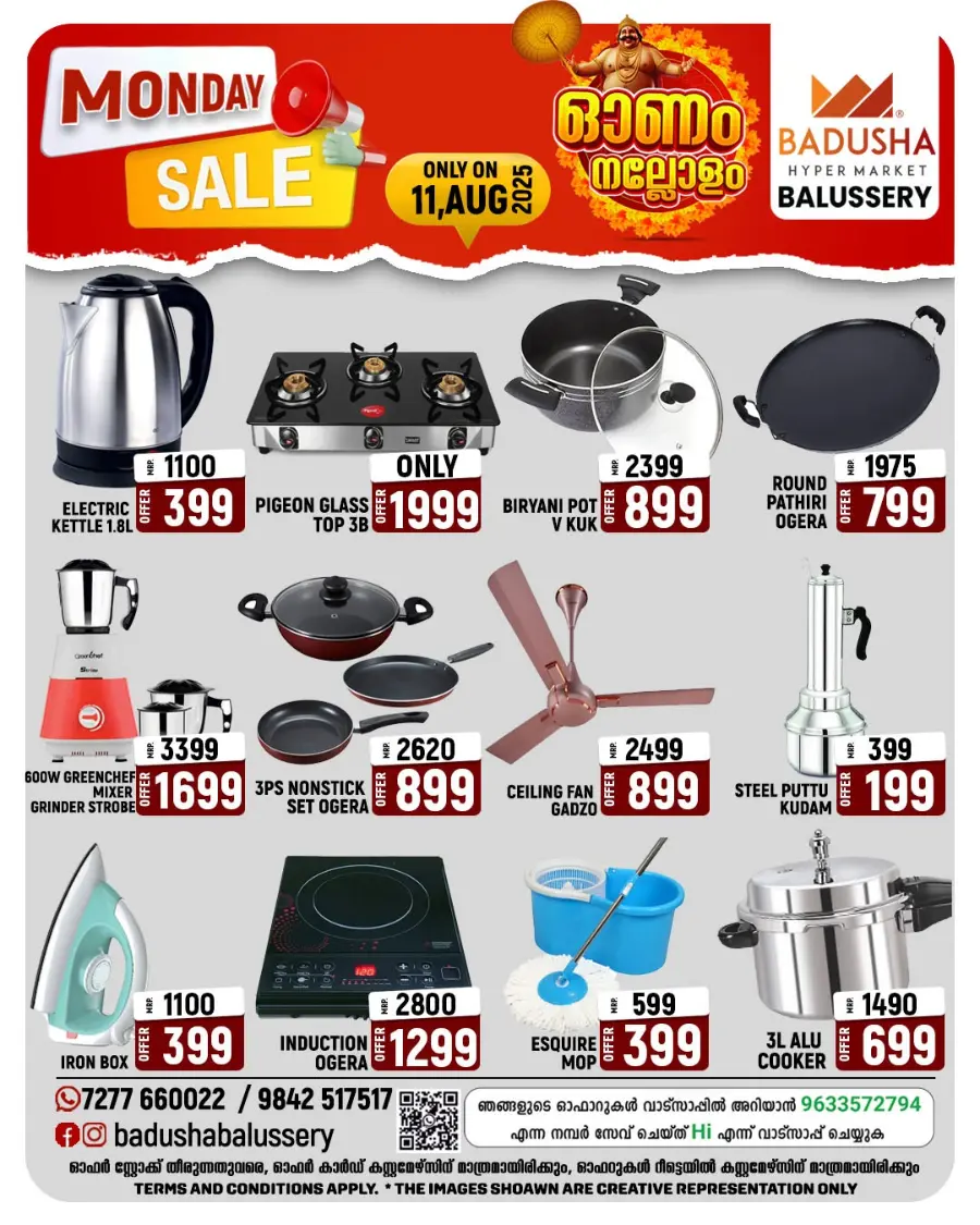 Monday sale In Badusha Hypermarket undefined