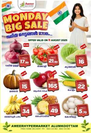 Monday big sale In Aweer Hypermarket Malappuram