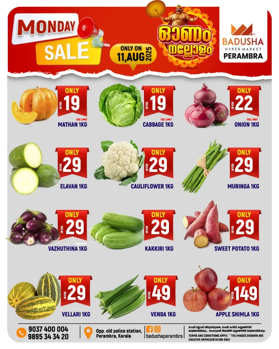 Monday sale In Badusha Hypermarket undefined