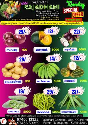 Monday offers In Rajadhani Hypermart Kollam