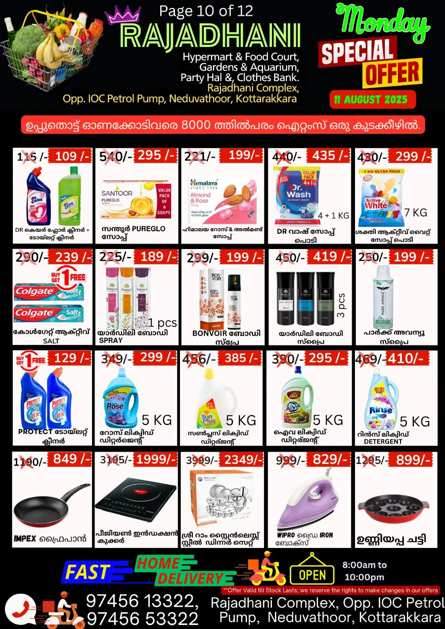 Monday offers In Rajadhani Hypermart undefined
