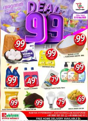 Deal 99 In Rubiyan Hypermarket Calicut