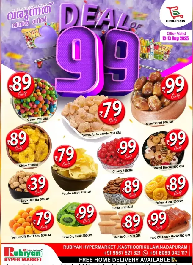 Deal 99 In Rubiyan Hypermarket undefined