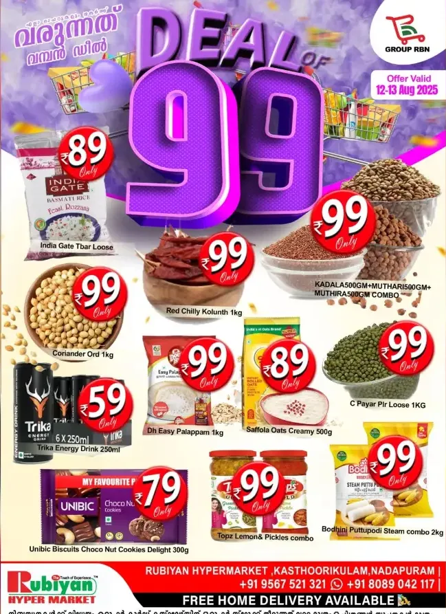 Deal 99 In Rubiyan Hypermarket undefined