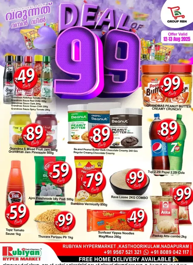 Deal 99 In Rubiyan Hypermarket undefined