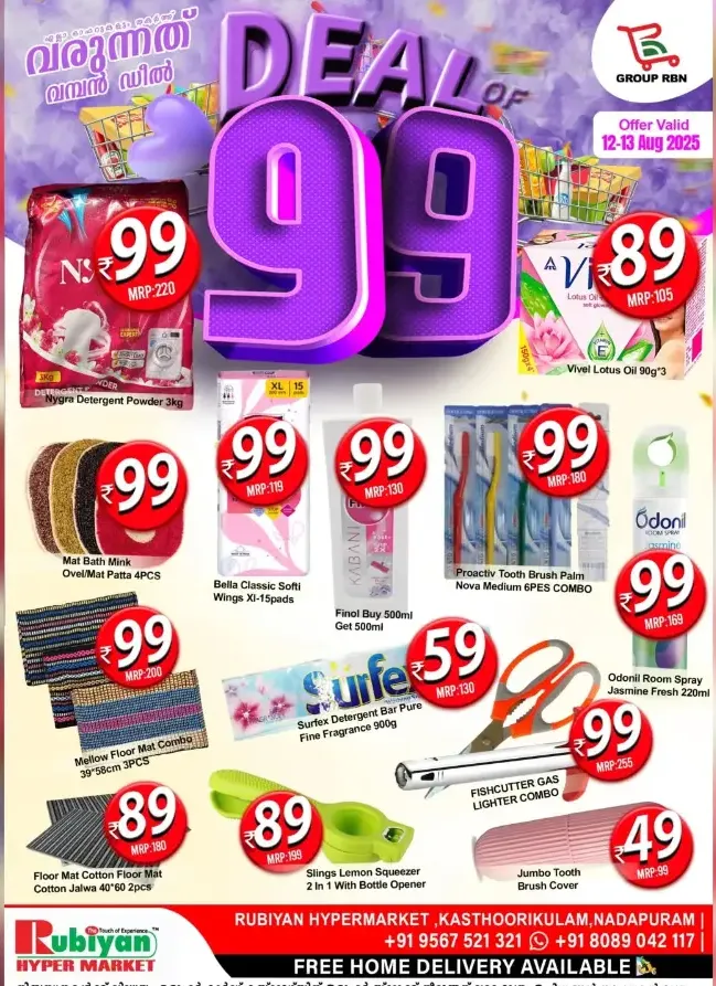 Deal 99 In Rubiyan Hypermarket undefined