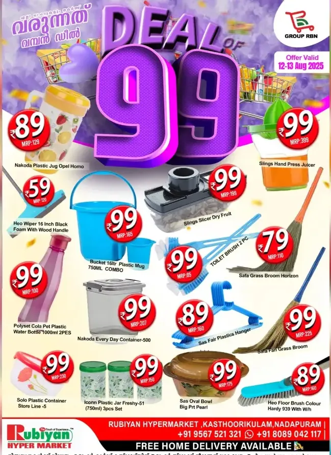 Deal 99 In Rubiyan Hypermarket undefined